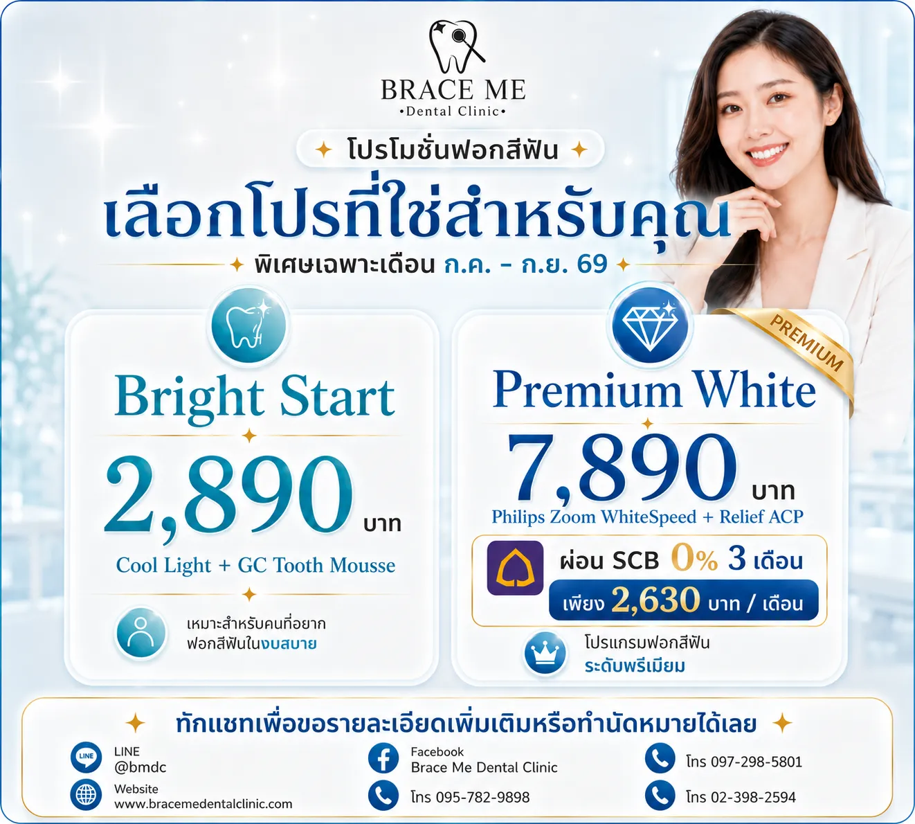 pro whitening